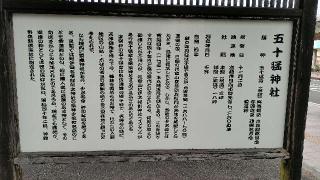 五十猛神社の参拝記録(あっきーさん)