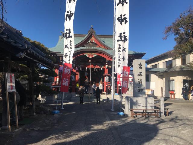 東京都葛飾区堀切8-20-25 上千葉香取神社の写真1