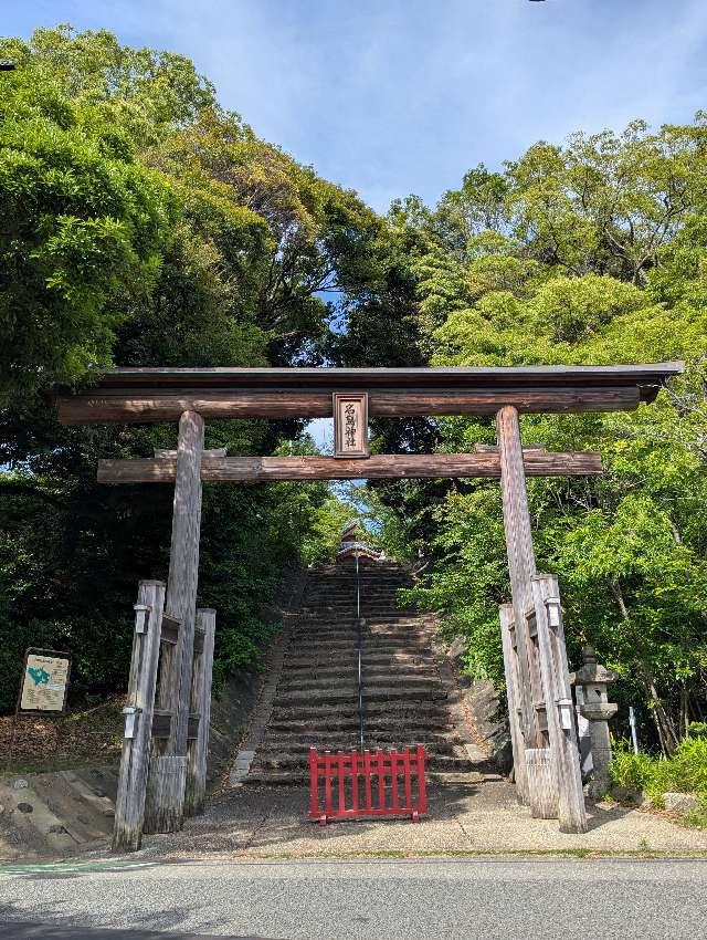 名島神社の参拝記録10