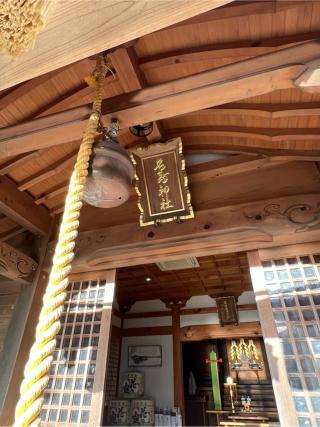 名島神社の参拝記録(みこりんさん)