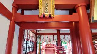 山王稲荷神社（日枝神社末社）の参拝記録(オトギリルさん)