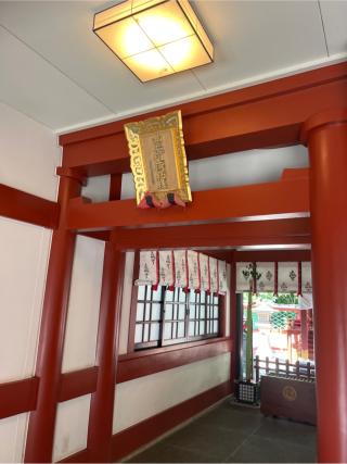 山王稲荷神社（日枝神社末社）の参拝記録(⛩️🐍🐢まめ🐢🐍⛩️さん)