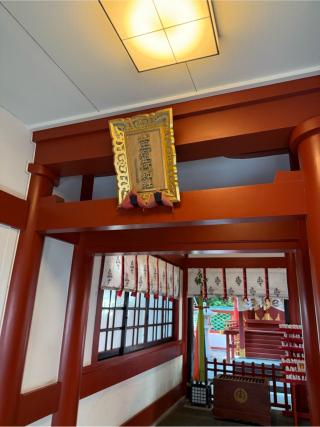 山王稲荷神社（日枝神社末社）の参拝記録(⛩️🎠🐢まめ🐢🎠⛩️さん)