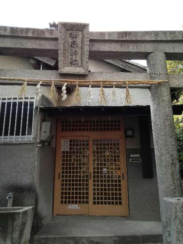 愛知県名古屋市緑区有松町大字桶狭間高根36 御嶽神社の写真1