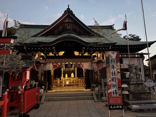 大山神社の参拝記録5