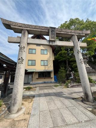 大山神社の参拝記録(ちゃんさん)