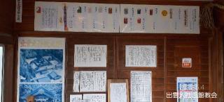 出雲大社函館教会の参拝記録(ゆみさん)