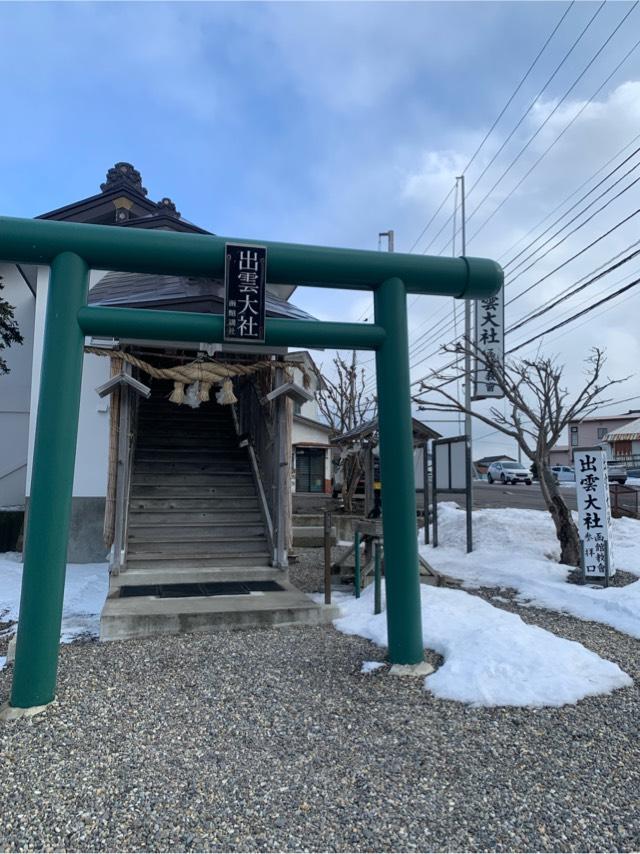 出雲大社函館教会の参拝記録4