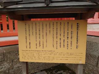 御縣彦社（熊野那智大社境内社）の参拝記録(さとちゃん1さん)