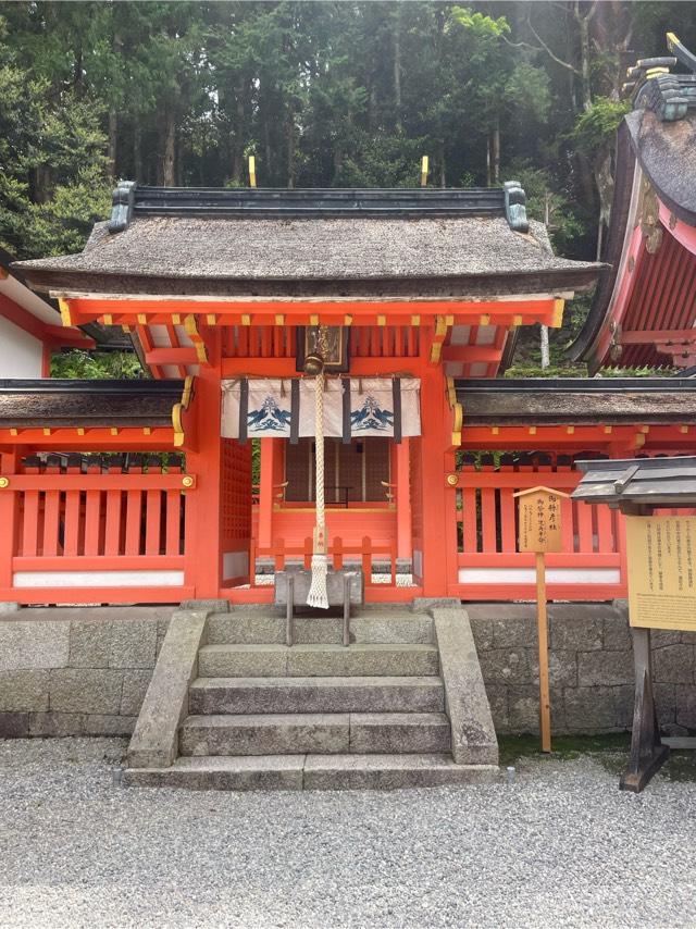 御縣彦社（熊野那智大社境内社）の参拝記録6