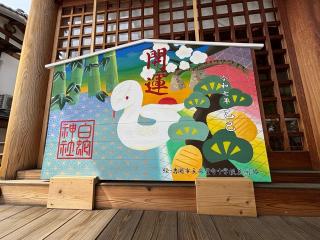 岩国白蛇神社の参拝記録(KUMIKOさん)