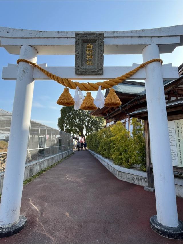 岩国白蛇神社の参拝記録8