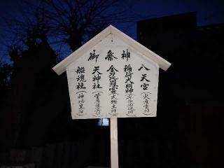 北桑名神社の参拝記録(yukiさん)