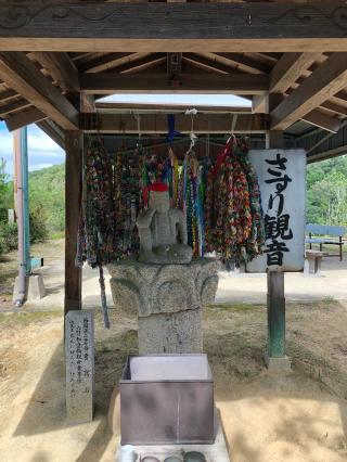 樋之尻山 嫁いらず観音院の参拝記録(吉備路☆桃太郎さん)