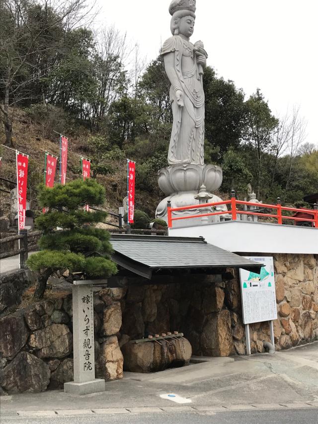 樋之尻山 嫁いらず観音院の参拝記録10