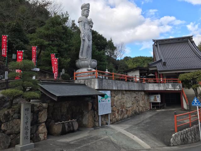 樋之尻山嫁いらず観音院の写真1