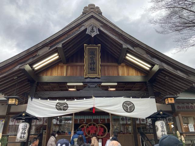 瀧宮神社の参拝記録4