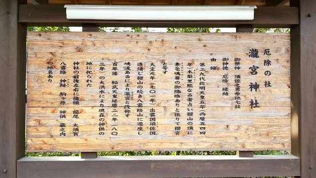 広島県三原市中之町１丁目１−１ 瀧宮神社の写真6