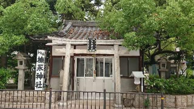 楠永神社の写真1