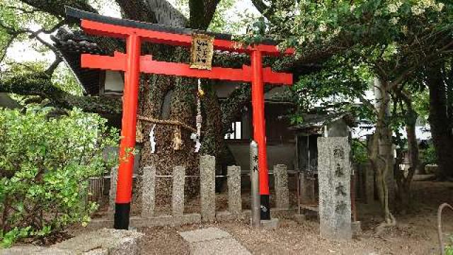 大阪府大阪市西区靱本町2-1 楠永神社の写真2