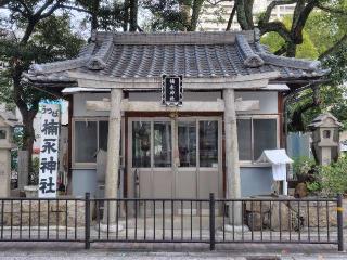 楠永神社の参拝記録(ロビンさん)