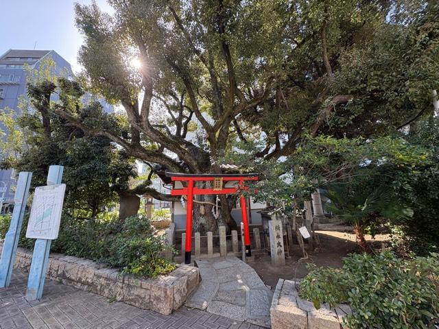 大阪府大阪市西区靱本町2-1 楠永神社の写真4