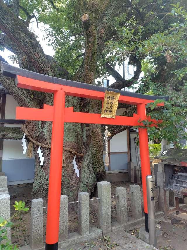 楠永神社の参拝記録3
