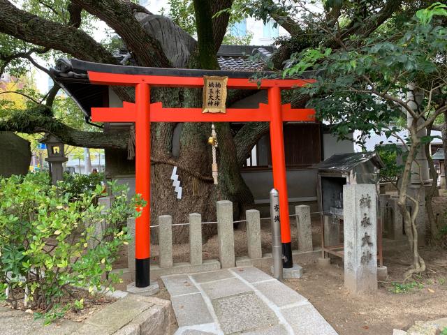 楠永神社の参拝記録8