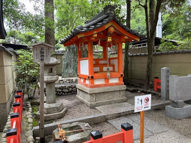 刃物神社（八坂神社末社）の参拝記録6