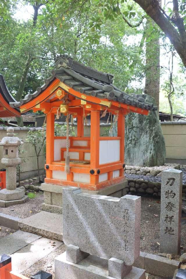 刃物神社(八坂神社末社)の参拝記録6