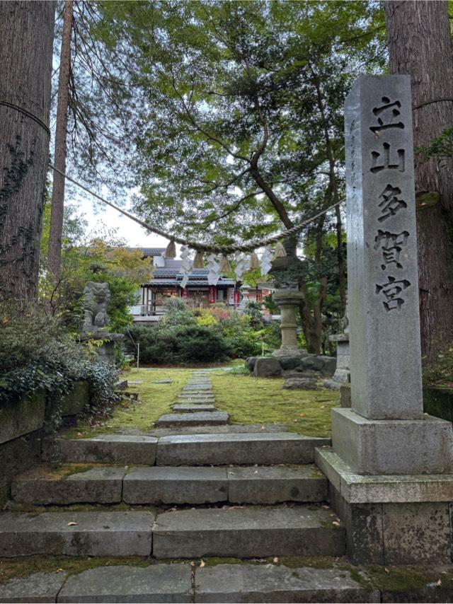 立山多賀宮の参拝記録4