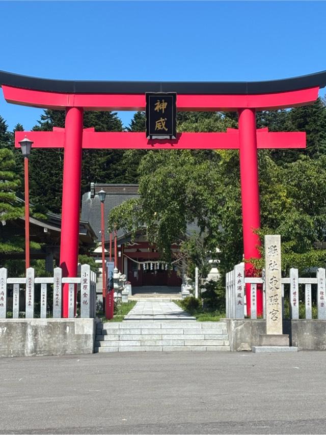 北海道東照宮の参拝記録6