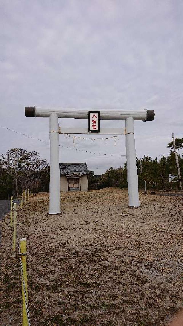 八坂神社の参拝記録3