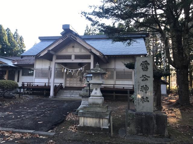 雷公神社の参拝記録2