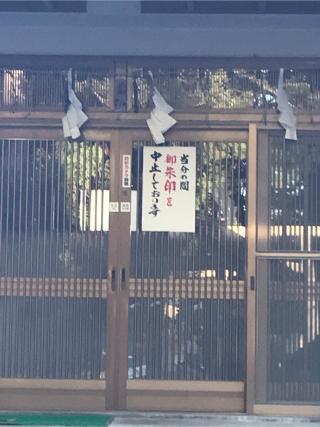 雷公神社の参拝記録(tetsuさん)