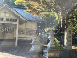 雷公神社の参拝記録(tetsuさん)