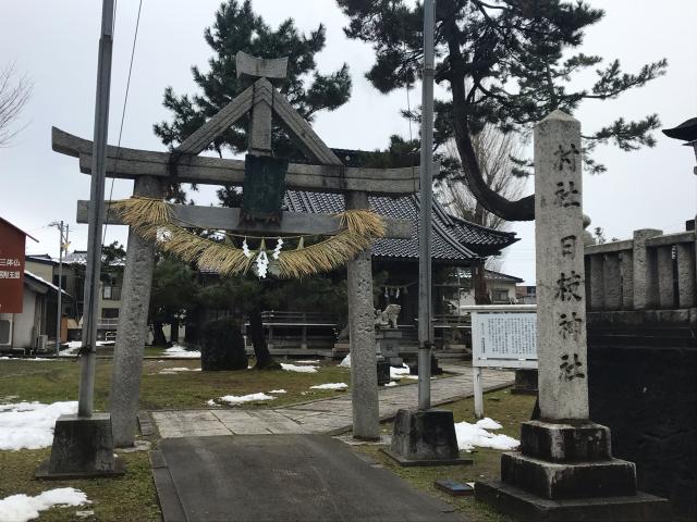 富山県射水市庄西町1-14 六渡寺日枝神社の写真3