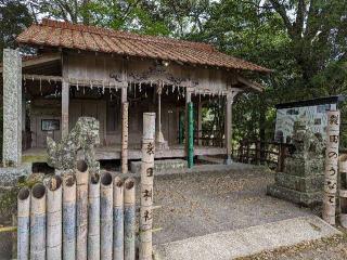 裂田神社の参拝記録(ひのえ♪さん)