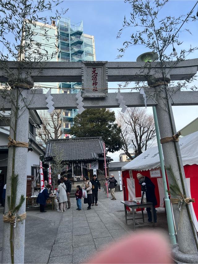 元宿神社の参拝記録4