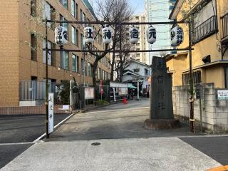 元宿神社の参拝記録(みこりんさん)