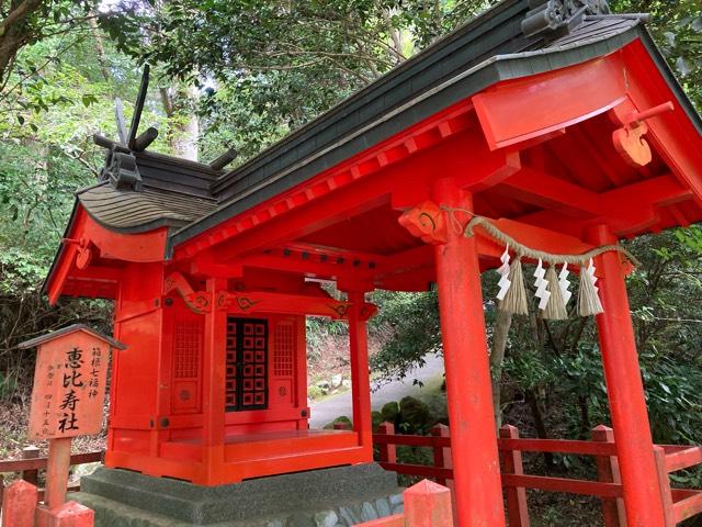 恵比寿社(箱根神社末社)の参拝記録6