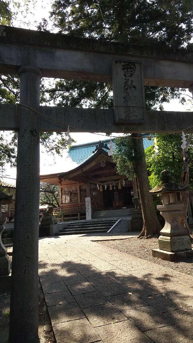 吉弘神社の参拝記録6