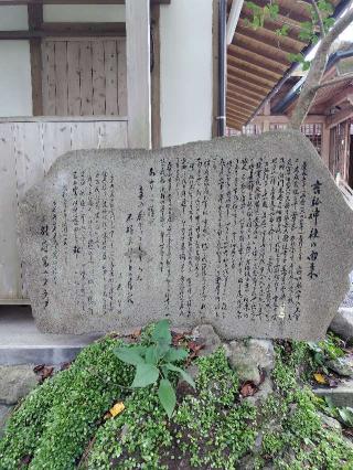 吉弘神社の参拝記録(ラルゴ観光企画、観光バス事業部さん)