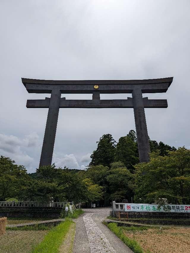 熊野本宮大社旧社地 大斎原の参拝記録10