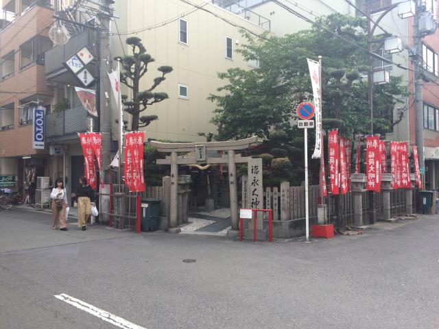 大阪府大阪市浪速区恵美須東1-16-1 新世界稲荷神社の写真2