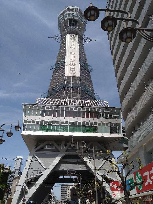 新世界稲荷神社の参拝記録7