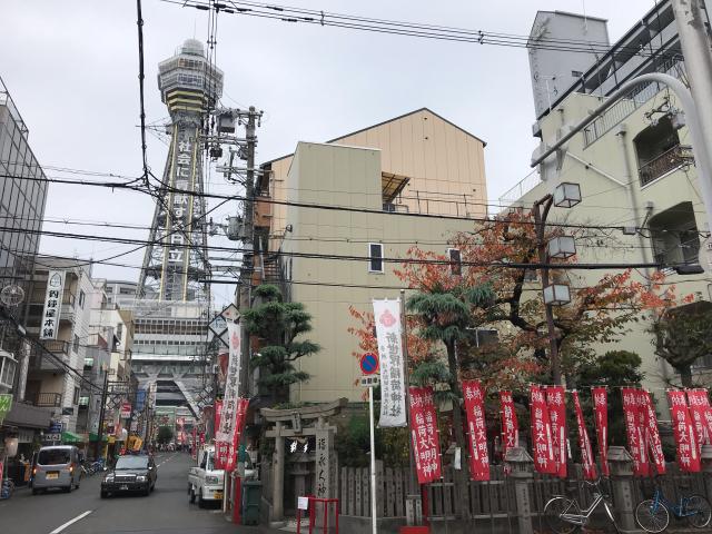 新世界稲荷神社の参拝記録1