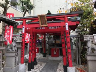 新世界稲荷神社の参拝記録(じゃすてぃさん)