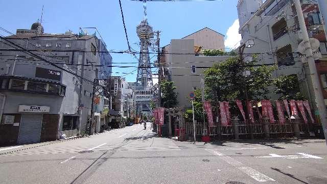 新世界稲荷神社の参拝記録9