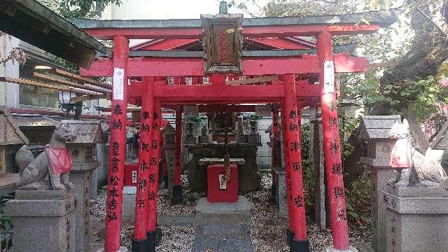 大阪府大阪市浪速区恵美須東1-16-1 新世界稲荷神社の写真6